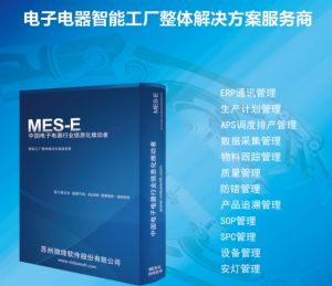 電子行業(yè)特點、生產(chǎn)特性及MES解決方案