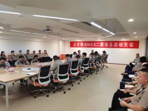 智造再升級，正莊模具MES二期項目啟